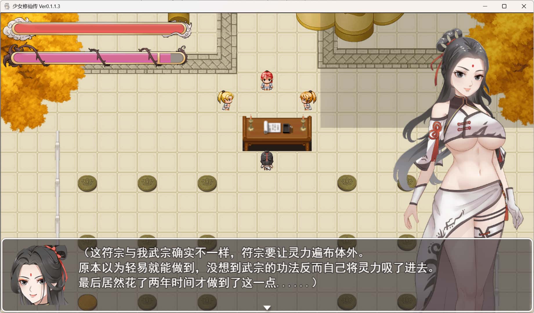 少女修仙传游戏封面